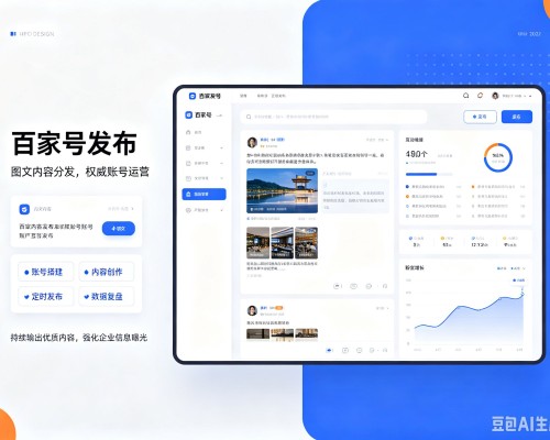 甘泉百家号信息发布代运营