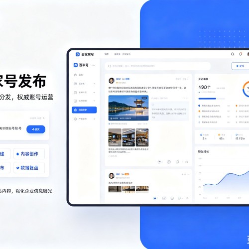 甘泉百家号信息发布代运营