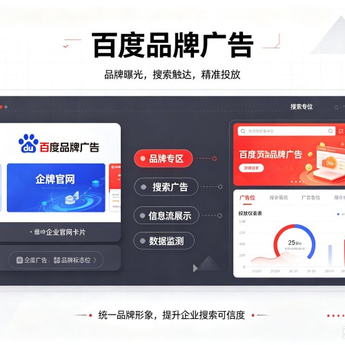 甘泉百度品牌广告